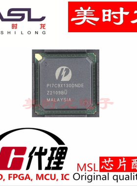 PI7C9X130DNDE PBGA-25 美时龙FPGA 芯片配齐