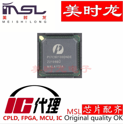 MSLPI7C9X130DNDE原装芯片