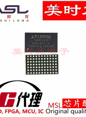 LTM8049IY#PBF BGA77 美时龙FPGA 芯片配齐