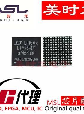 LTM4641EY  BGA-144  美时龙FPGA 芯片配齐