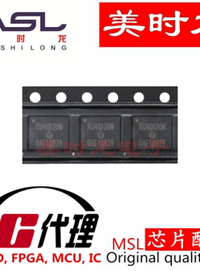 RU40120M PDFN8 美时龙FPGA 芯片配齐