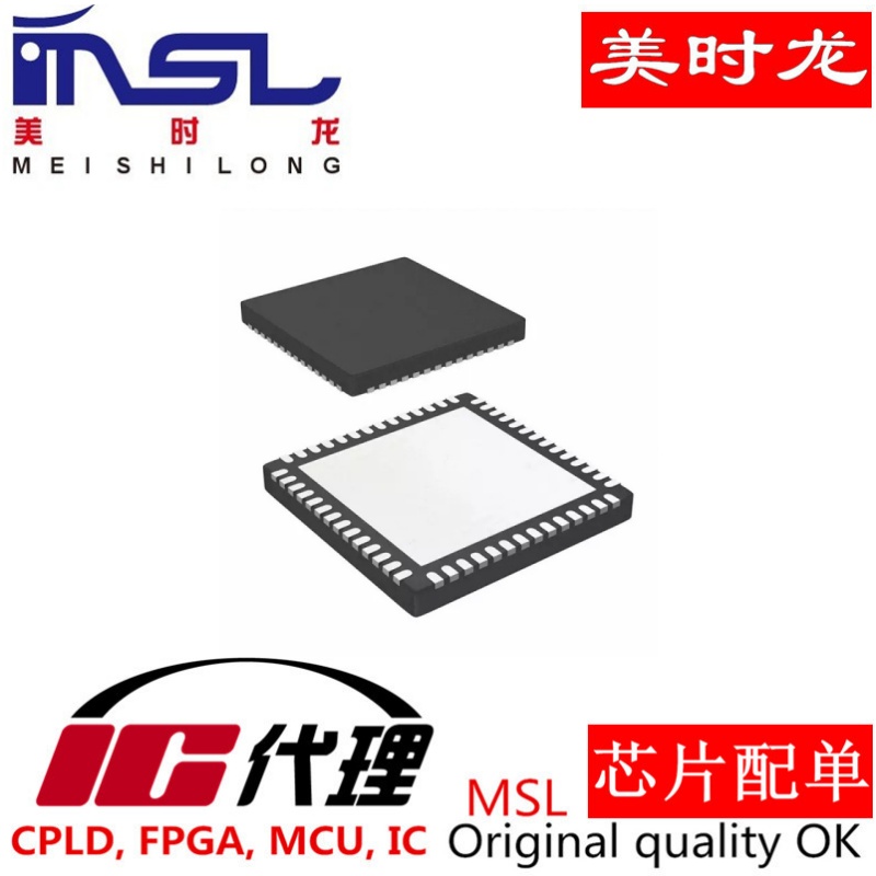 MSL STMUX1000LQTR QFN56 专注 FPGA 芯片配齐