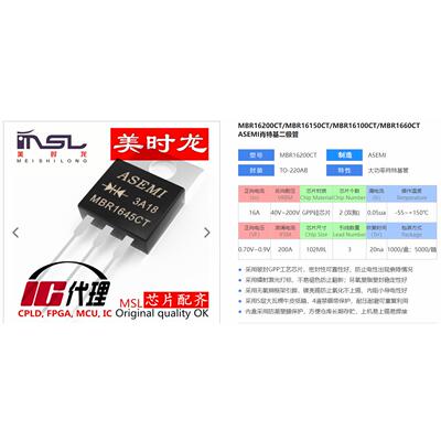MBR1645CT美时龙FPGA芯片配齐