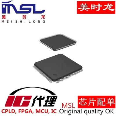 EP3C10E144C8美时龙FPGA芯片