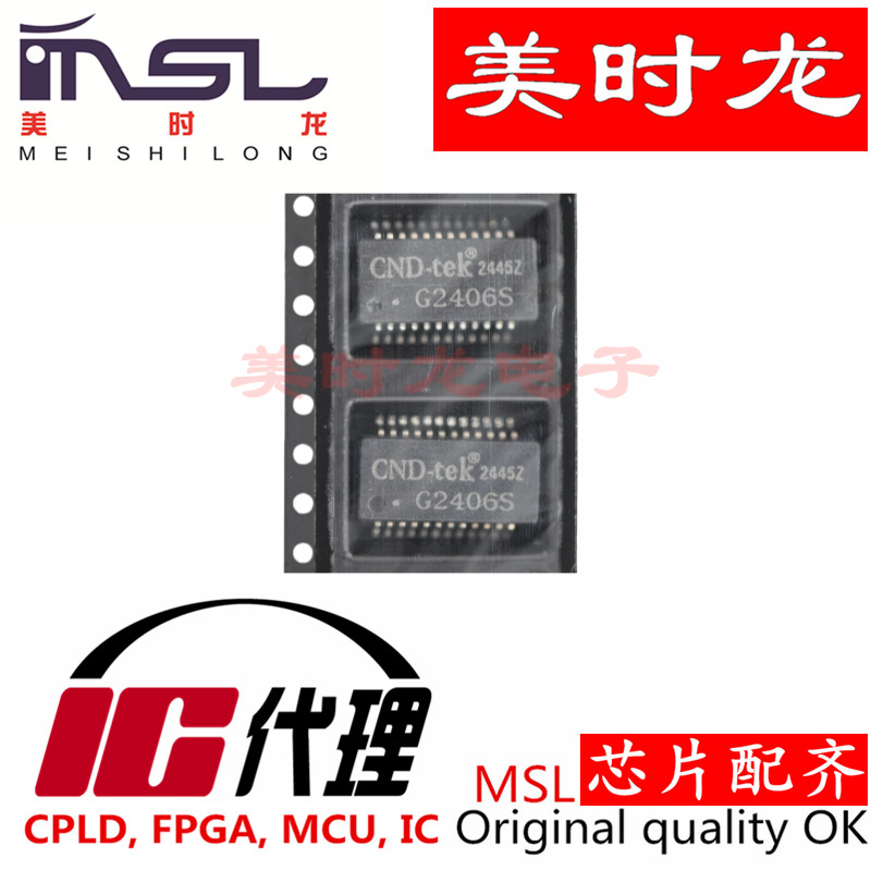美时龙G2406S全新原装芯片