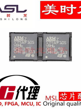 STM32F105VBH6 BGA100 美时龙FPGA 芯片配齐