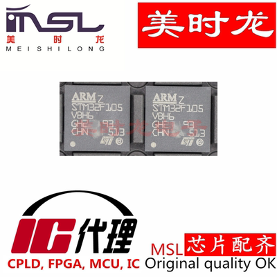 STM32F105VBH6美时龙芯片配齐