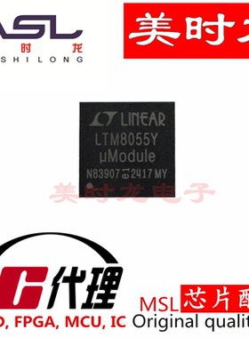 LTM8055EY#PBF  BGA-121 美时龙FPGA 芯片配齐