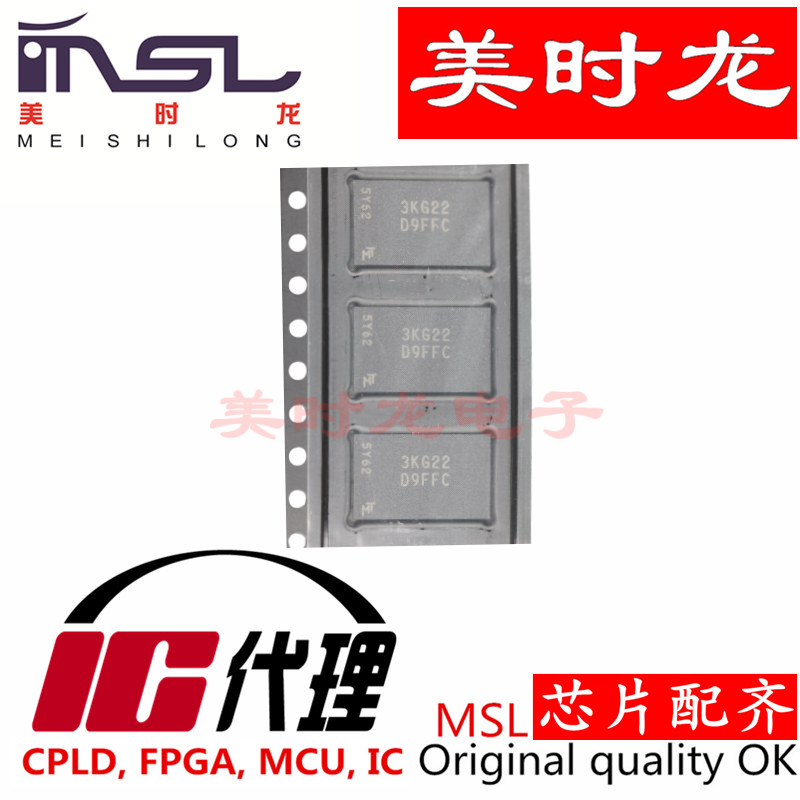 美时龙MT48LC4M32B2B5-7ITG原装