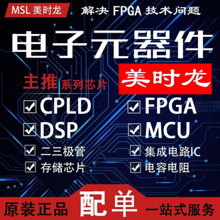 TPS82130SILR USIP8 美时龙FPGA 芯片配齐