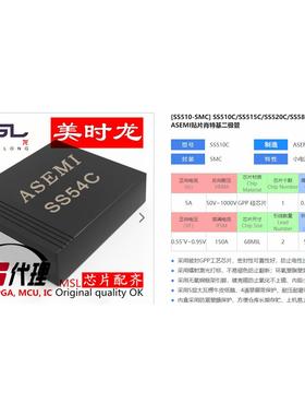 肖特基二极管 SS54C/SK54C SMC 5A 40V FPGA 配齐