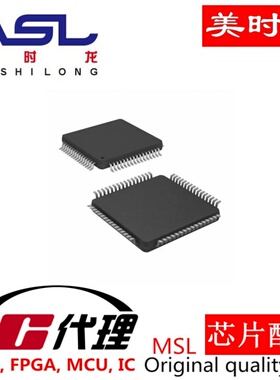 AT90CAN128-15AZ TQFP64 美时龙FPGA 芯片配齐