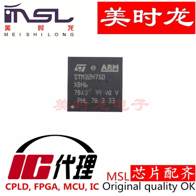 STM32H750XBH6芯片美时龙
