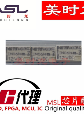 IM06NS  DIP-8  美时龙FPGA 芯片配齐