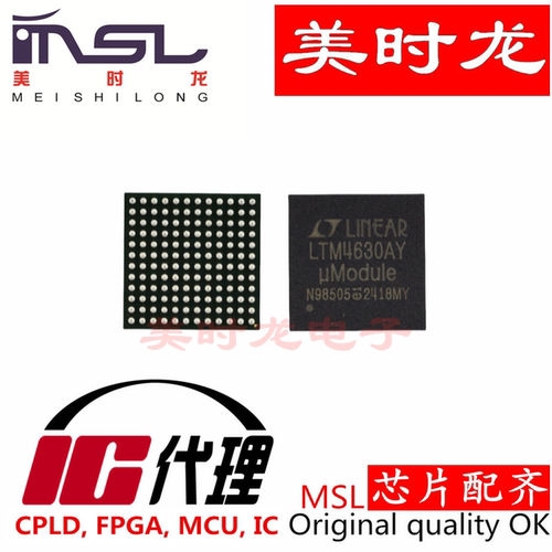 LTM4630AIY美时龙FPGA芯片配齐