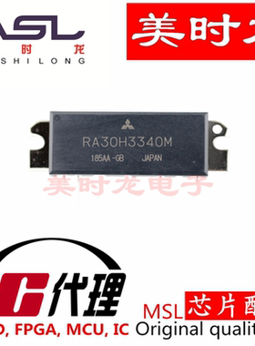 RA30H3340M-101 DIP 美时龙FPGA  芯片配齐