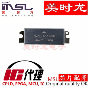 美时龙FPGA DIP 芯片配齐 101 RA30H3340M
