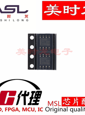 TPS5430DDAR SOP8 美时龙FPGA 芯片配齐