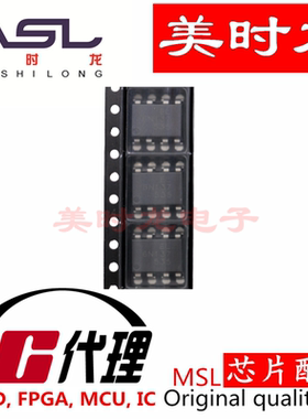 6N137S1(TA) SOP8 美时龙FPGA 芯片配齐