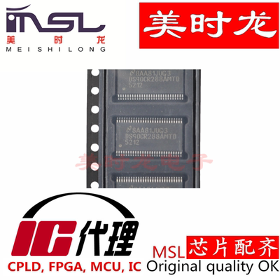 DS90CR288AMTDX原装美时龙