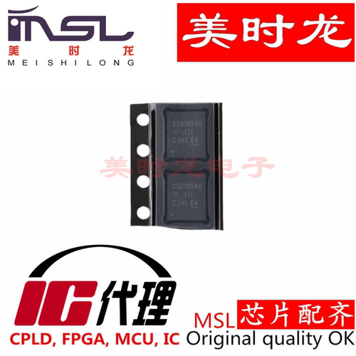CSD18540Q5B美时龙FPGA芯片配齐
