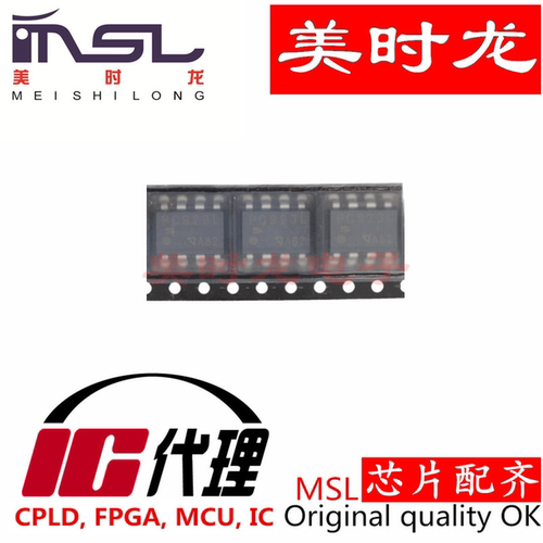 PC923L0NIP美时龙FPGA芯片配齐