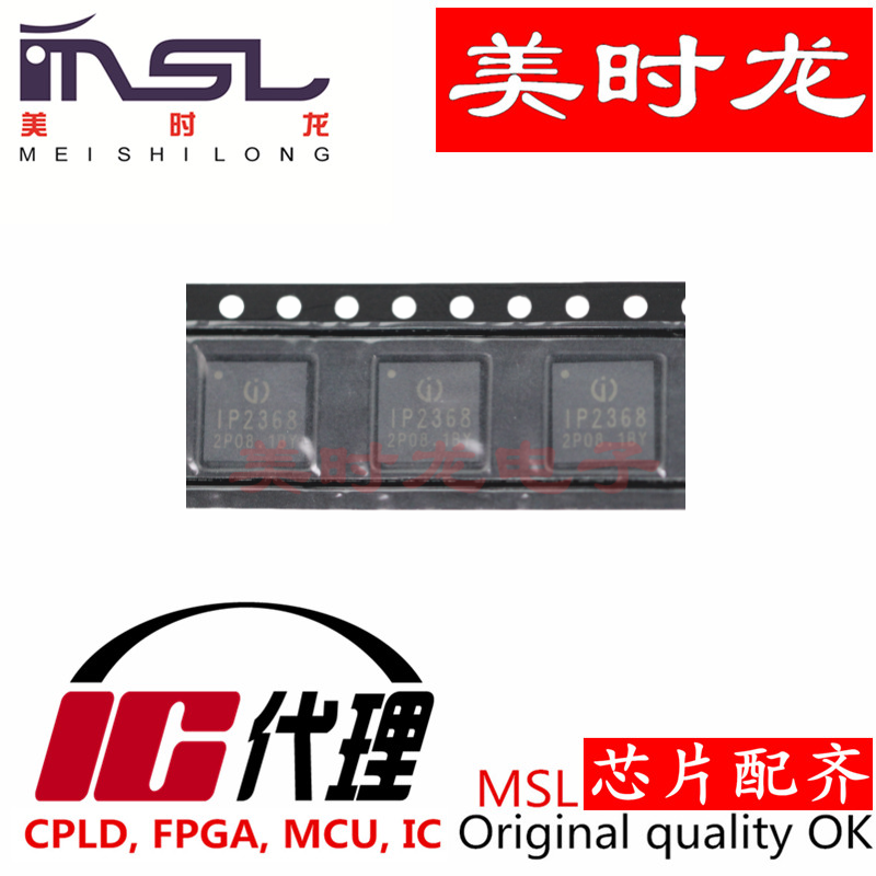 美时龙IP2368-COUT原装芯片