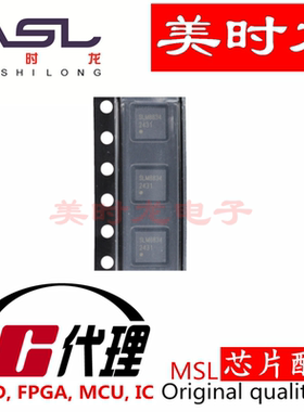 SLM8834EC  QFN-24  美时龙FPGA 芯片配齐