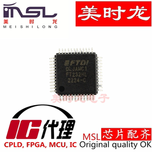 美时龙FPGA LQFP48 芯片配齐 REEL FT232HL