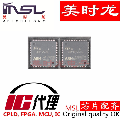 美时龙STM32F427ZGT6原装芯片