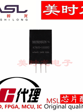 K7805-1000R3 SIP3 美时龙FPGA 芯片配齐