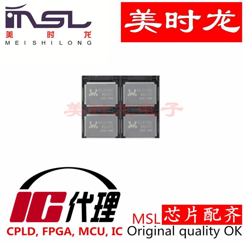 美时龙RTL8370NI-VB-CG芯片