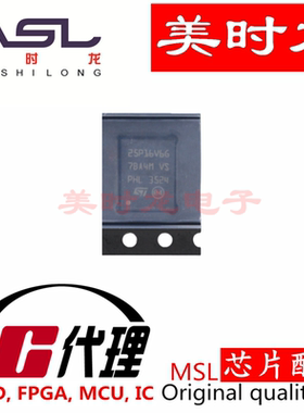 M25P16-VME6TG QFN8 美时龙FPGA 芯片配齐