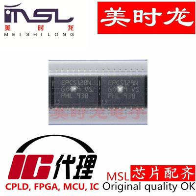 EPCS128SI16N美时龙芯片配齐