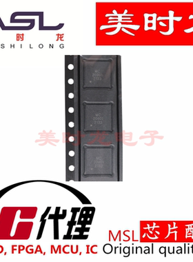 MC20901 TQLMP48 美时龙FPGA 芯片配齐