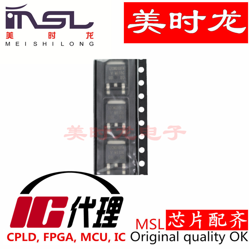 MSL 12CWQ10FNTRPBF TO-252AA 美时龙FPGA 芯片配齐