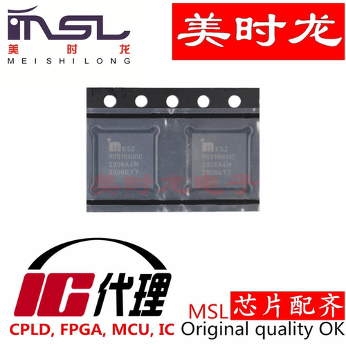 KSZ9031RNXIC美时龙芯片配齐