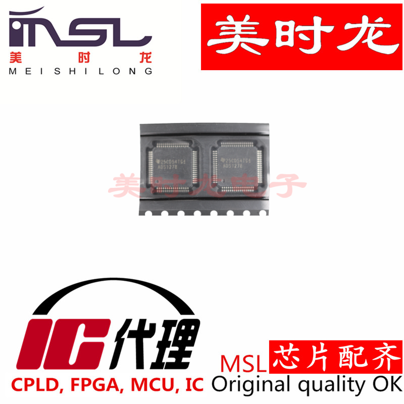 美时龙ADS1278IPAPR原装芯片