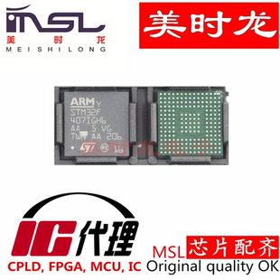 MSL BGA176 美時龍FPGA 芯片配齊 STM32F407IGH6