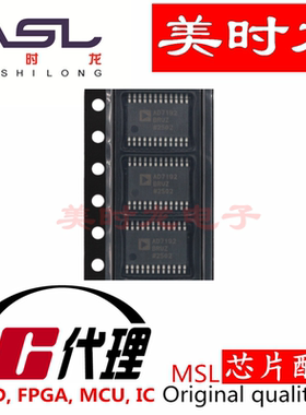 AD7192BRUZ TSSOP24 美时龙FPGA 芯片配齐