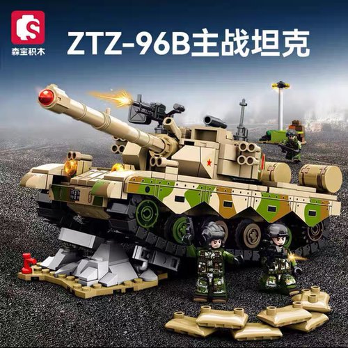 森宝军事ZTZ-96B主战坦克积木