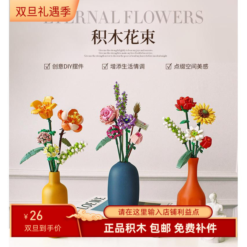 diy装饰干花模型送礼品积木