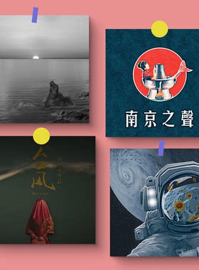 定制野外合作社摇滚专辑封面海报