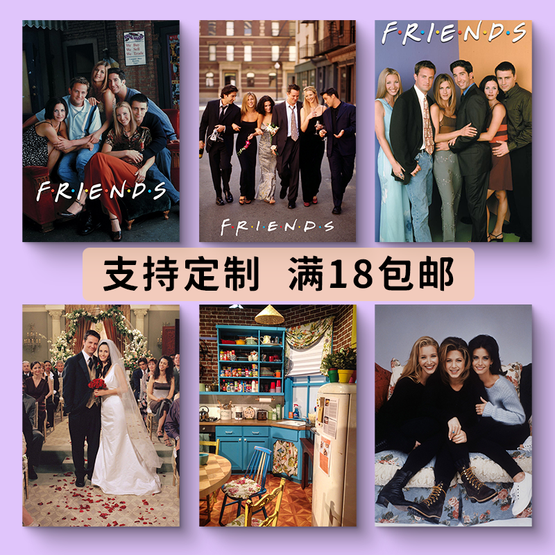 老友记friends海报美剧电影周边装饰卡片六人行明星写真美式墙贴