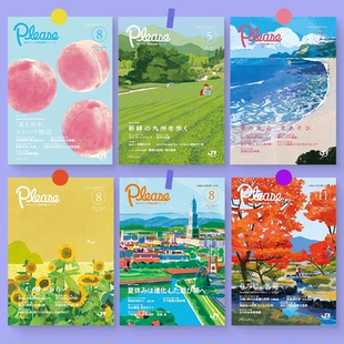 旅行风景插画海报清新日式 饰ins拍照道具 杂志封面卡片墙贴房间装