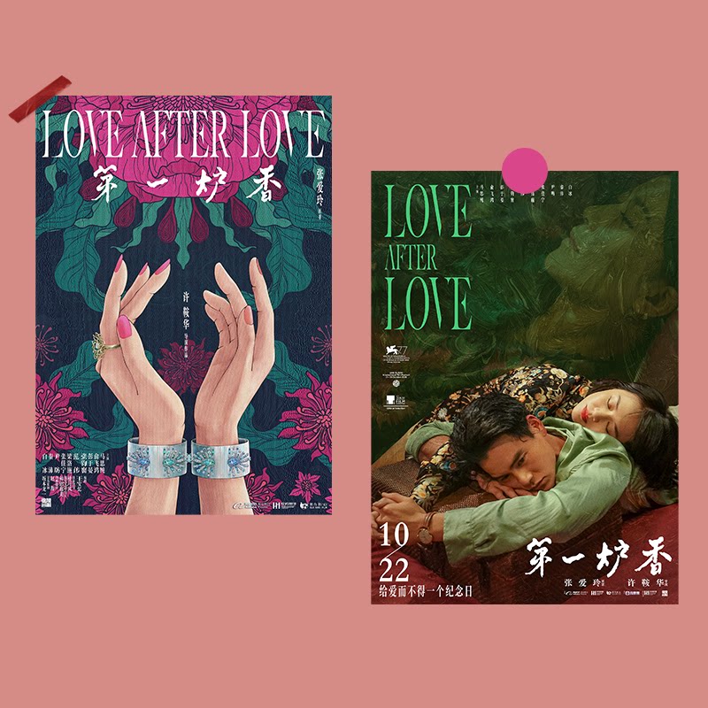 第一炉香电影海报彭于晏马思纯俞飞鸿墙贴客厅宿舍复古贴纸装饰画