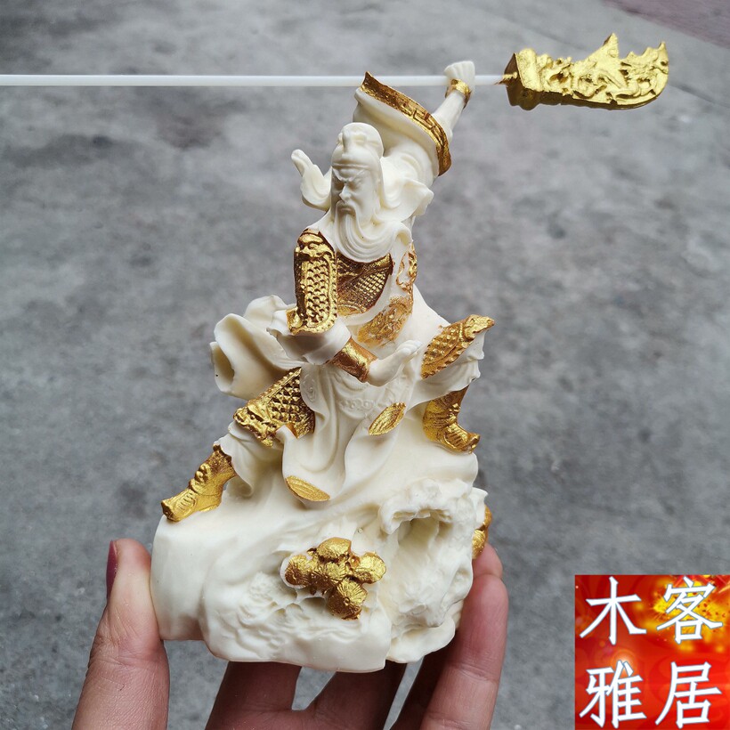 象牙关公摆件财神爷横刀威武
