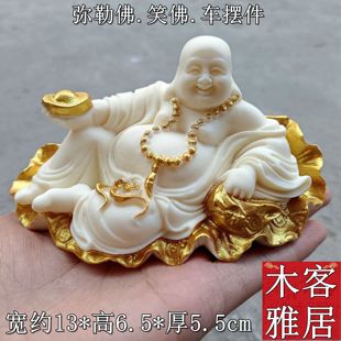 象牙果荷叶弥勒车摆件拉布袋弥勒佛保平安家居装饰品笑佛金玉满堂
