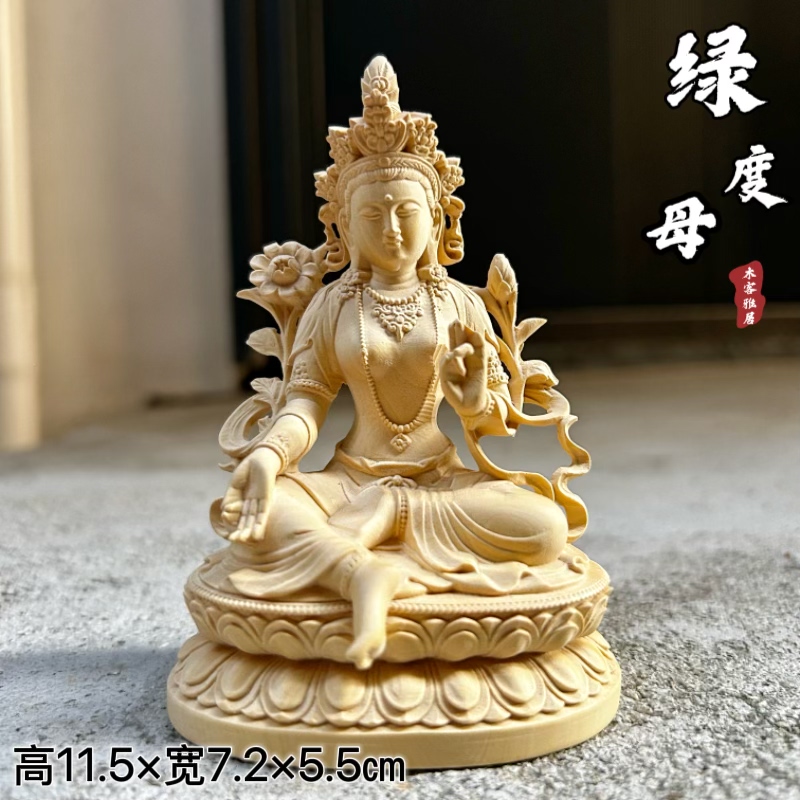黄杨木雕绿度母菩萨佛像摆件藏圣救度佛母家用随身平安实木雕摆件