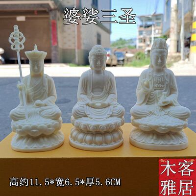象牙果如来佛祖车载保平安雕花